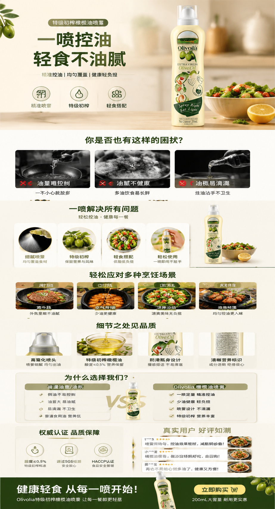 gpt-image-2 render: 抖音电商简约高级高转化详情页长图设计
