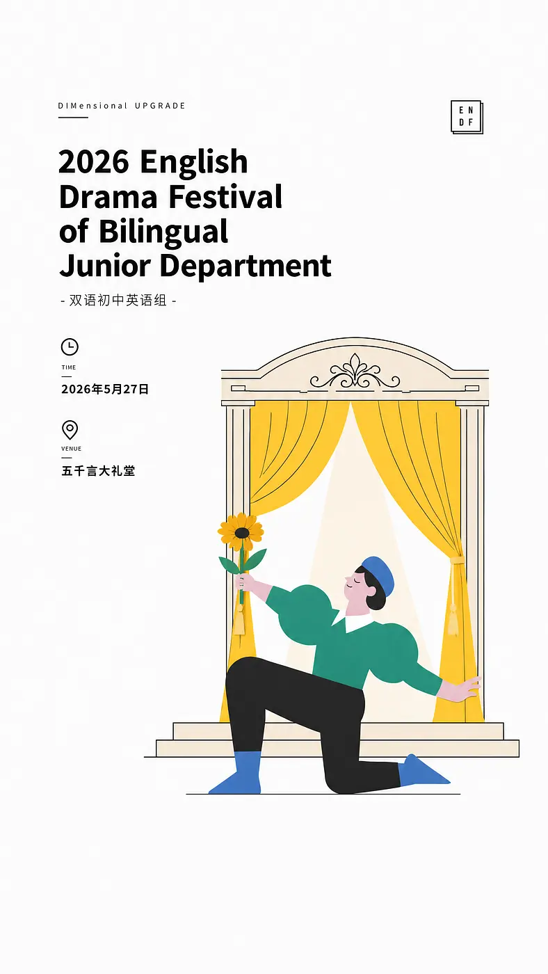 幕布换成黄色，任务手上的骷髅头换成花