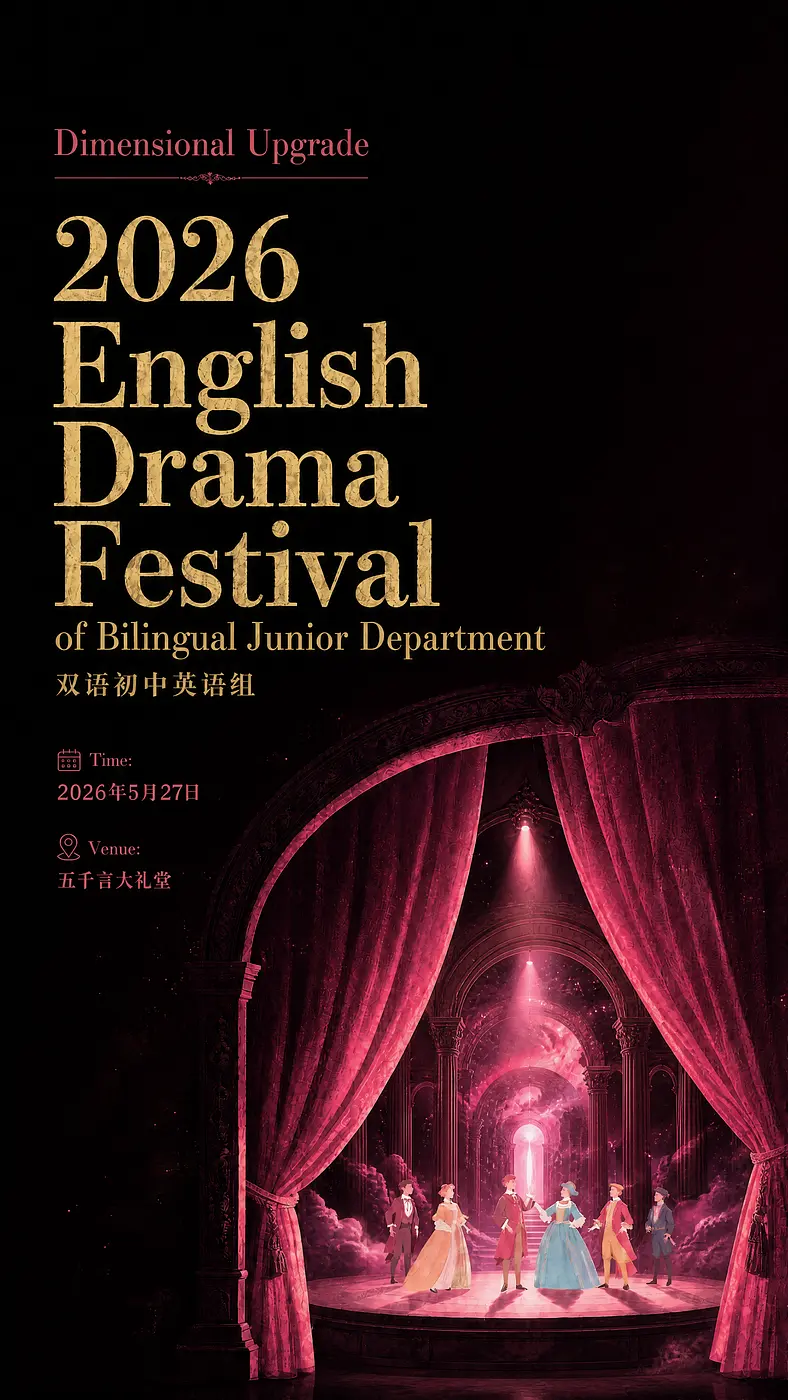 请帮我把右下方的亮度提高一点，并帮我把舞台和dimensional grade结合