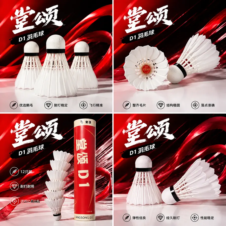 参考图五，给每一个图片生成一张淘宝主图，生成一个系列