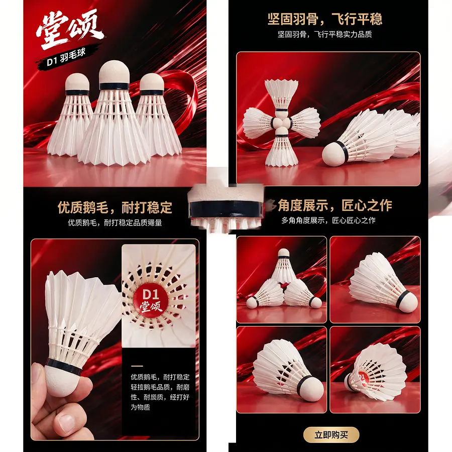 模仿图8的风格做一个淘宝详情页