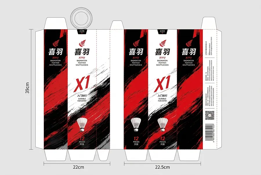 把X1变成展开平面图，我需要完整的包装。这个实际尺寸是高39cm宽22.5CM