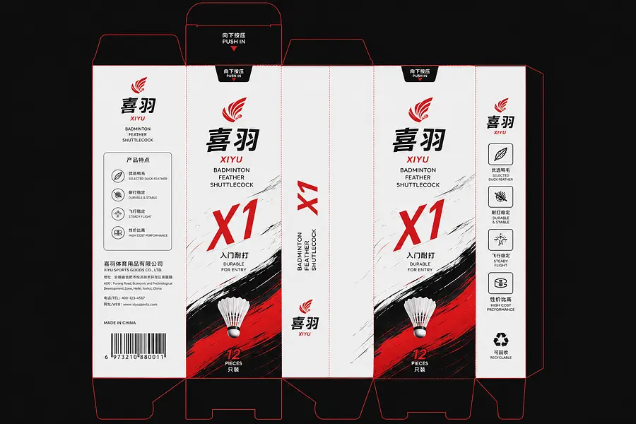 把X1变成展开平面图，我需要完整的包装。这个实际尺寸是高39cm宽22.5CM