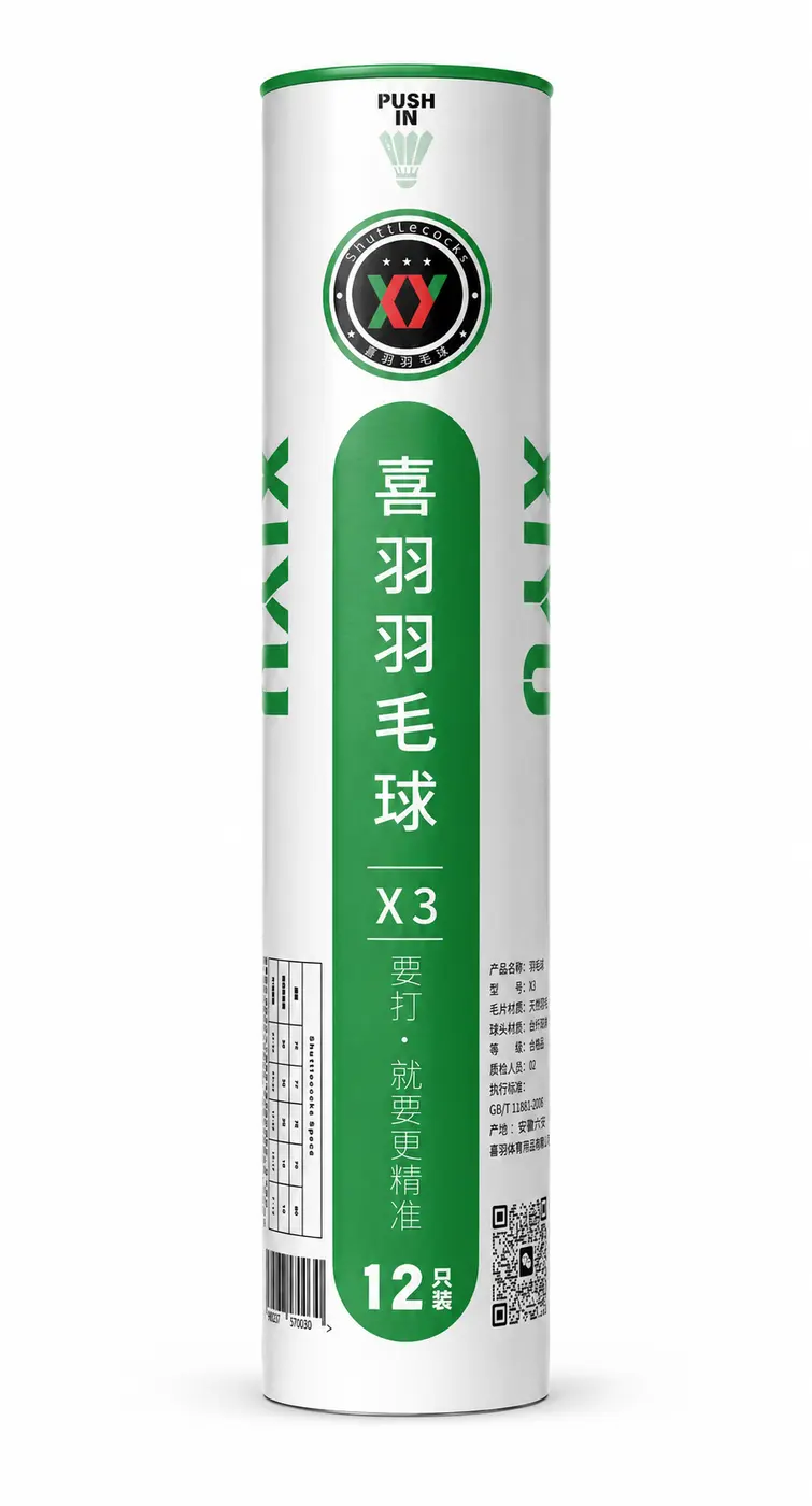 把这个包装裹在羽毛球筒子上，要正面图