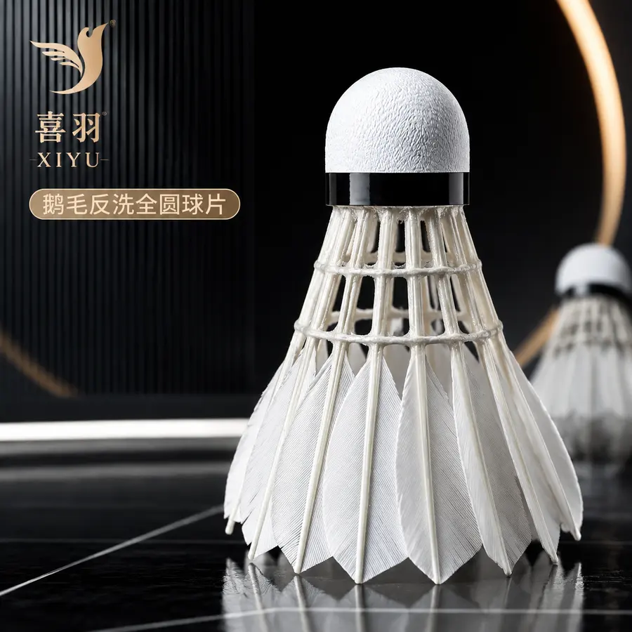 品牌为喜羽，采用鹅毛反洗全圆球片。要求做高端电商主图，pdd用，主要展示羽毛球，不要太多文字描述