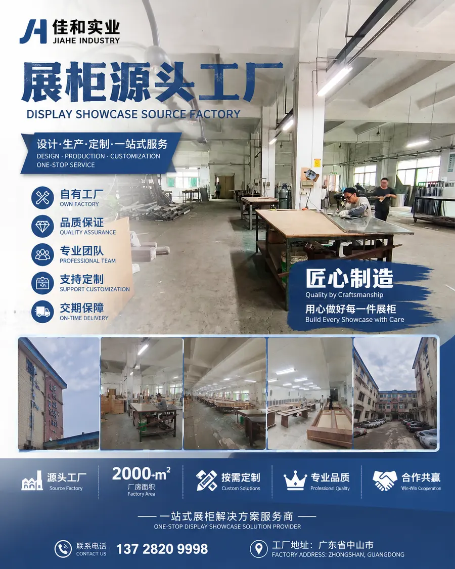根据照片，生成社交媒体宣传海报，佳和实业展柜源头工厂，中英混合