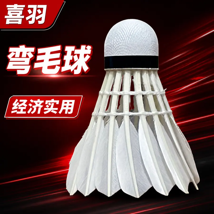 做电商主图，pdd用，品牌为喜羽
整体 红黑配色，这是弯毛球，质量不是很好。注意词汇