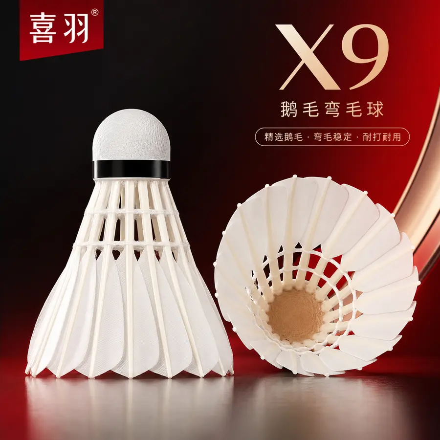 做电商主图，pdd用，品牌为喜羽，型号为X9 整体 红黑配色，这是鹅毛弯毛球，质量不是很好。注意词汇，我喜欢能做的更高端一点