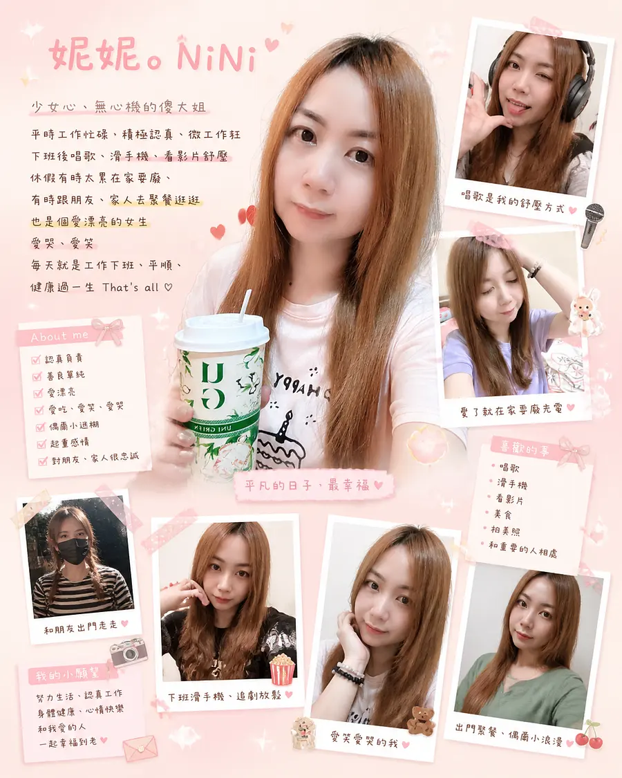 底圖淡粉底色，圖片風格，甜美夢幻風，妮妮是個少女心、無心機的傻大姐，平時工作忙碌，積極認真、微工作狂，下班後唱歌、滑手機、看影片舒壓，休假有時太累在家耍廢、有時跟朋友、家人去聚餐逛逛，也是個愛漂...