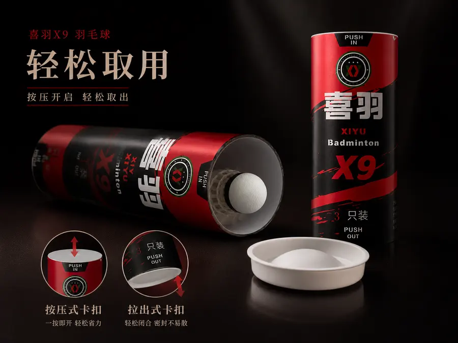 图片中的打开的羽毛球桶的透视参考第二张，打开的羽毛球桶要符合透视比例
