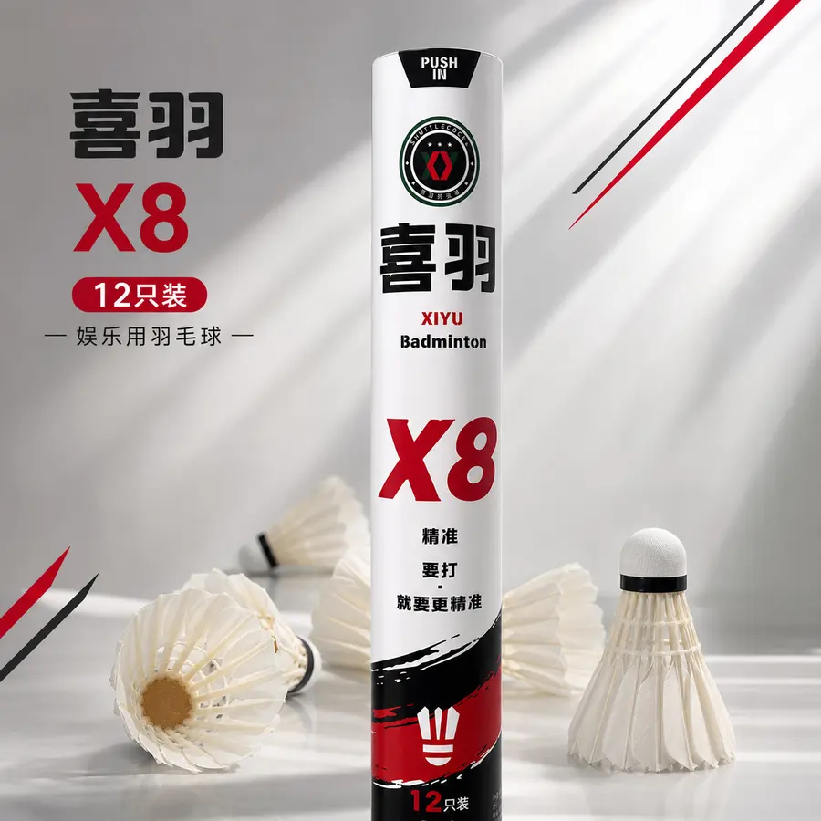 做高端电商主图，pdd用，品牌为喜羽，型号是X8,12只装，娱乐用球。帮我设计一张商业用途，图片底色为冷白柔光黑红白配色，要高端简洁，图片背景不要纯白，要...