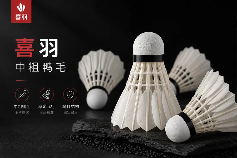 做电商商品主图，图片上的物品布局和和角度可以进行适当的更改，图片为冷白柔光黑白红配色，重点突出羽毛球，羽毛球的羽毛要清晰，图片要有设计点，有高端专业，品牌...