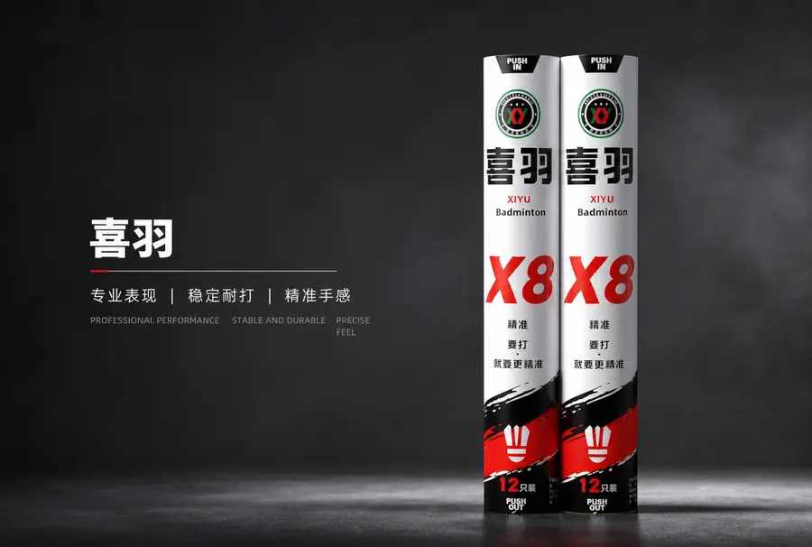 做电商商品主图，图片为冷白柔光黑白红配色，有高端专业，品牌是喜羽，背景要深色系，文字介绍可以有，但词汇不要太夸张