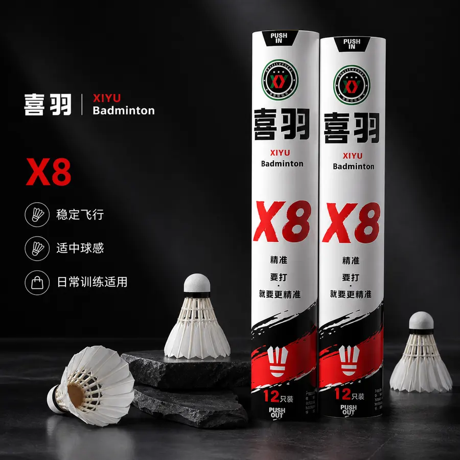 给我改成电商商品主图，图片上的物品布局和和角度可以进行适当的更改，图片为冷白柔光黑白红配色，要高端专业，品牌是喜羽，背景要深色系，产品的文字介绍可以适当自...