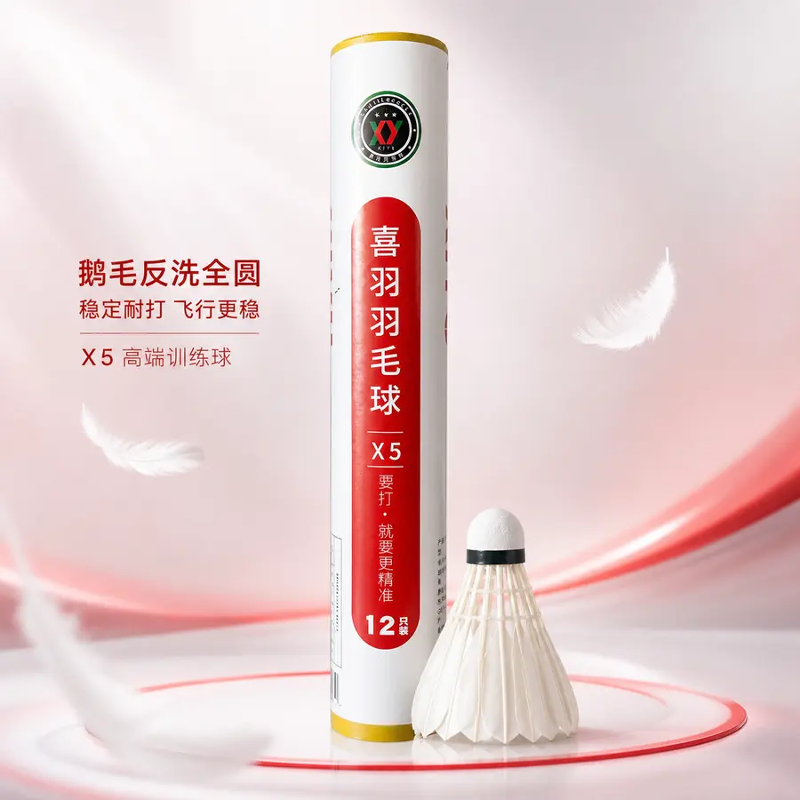 做电商主图，pdd用，品牌是喜羽，整体红白柔光配色，羽毛采用，鹅毛反洗全圆，